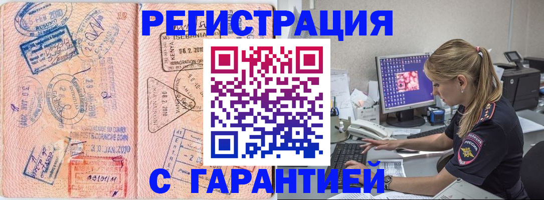 прописка паспорт в Топках