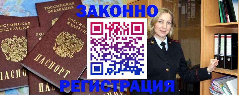временная регистрация в квартире в Топках